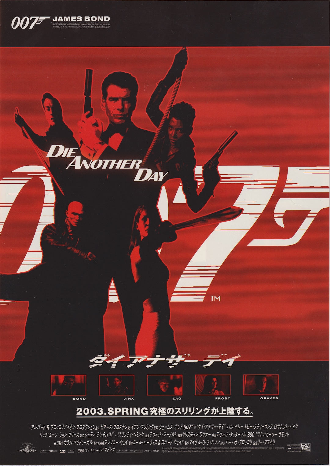 Die Another Day 2002 James Bond 007 Japanese Movie Poster Flyer