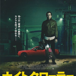 Nightcrawler 2014 Dan Gilroy Japoński Chirashi Plakat Filmowy Ulotka B5