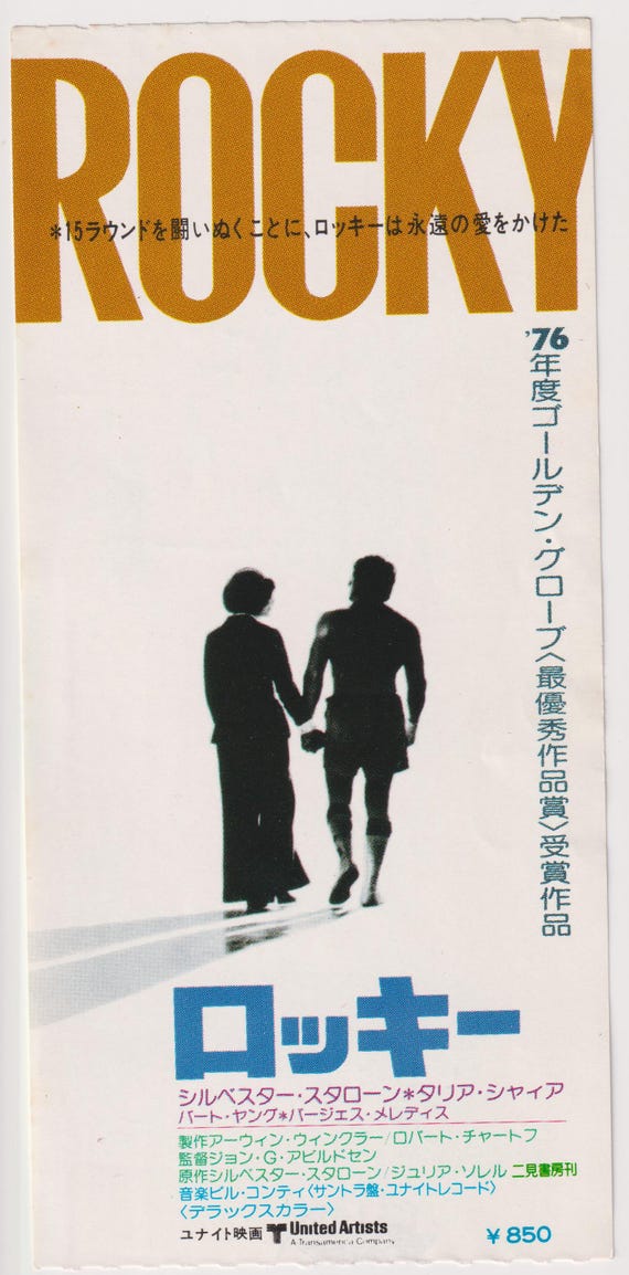 Rocky 1976 Sylvester Stallone Japanese Movie Ticket Stub