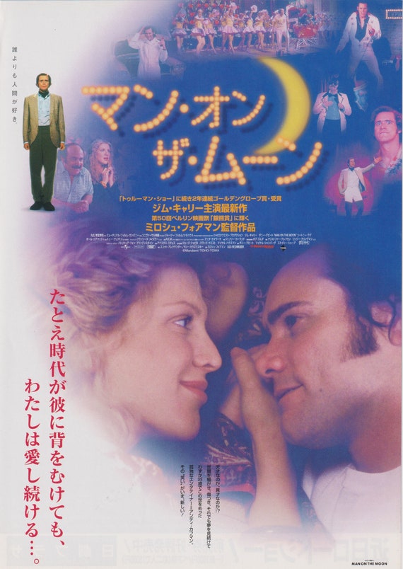 Man on the Moon 1999 Miloš Forman Japanese Chirashi Movie Poster Flyer B5