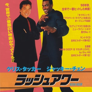 Rush Hour 1998 Brett Ratner Japanese Chirashi Movie Poster Flyer B5