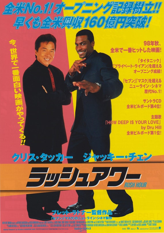 Rush Hour 1998 Brett Ratner Japanese Chirashi Movie Poster Flyer B5