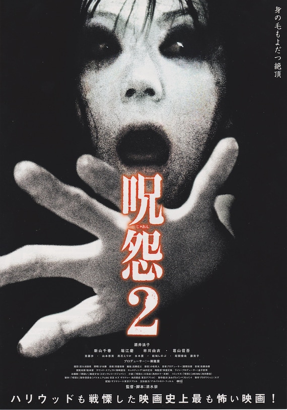 Ju-On: The Grudge 2 2003 Takashi Shimizu Japanese Chirashi Movie Flyer B5