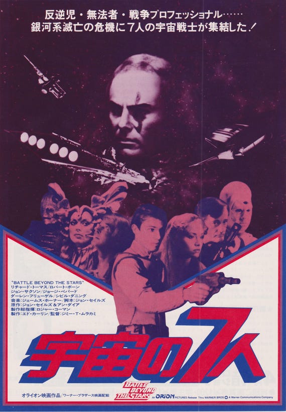 Battle Beyond the Stars 1980 Japanese Chirashi Movie Poster Flyer B5