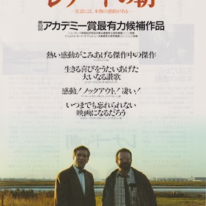Awakenings 1990 Robin Williams Japanese Mini Poster Chirashi Japan B5