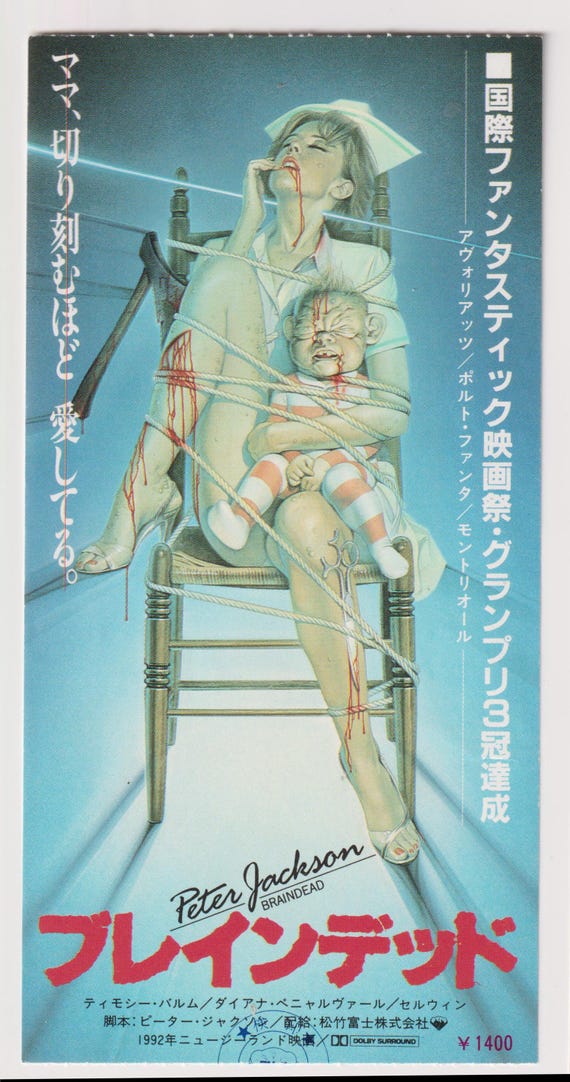 Dead Alive 1992 Braindead Peter Jackson Japanese Original Movie Ticket Stub