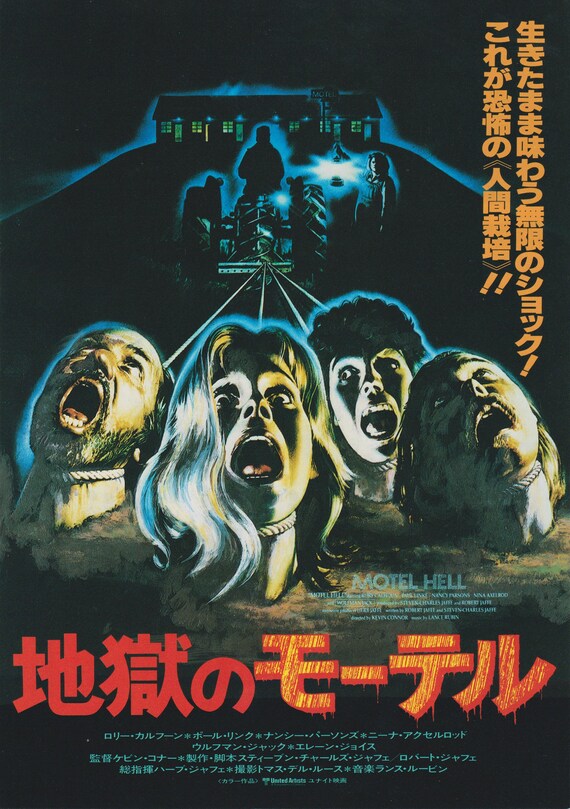 Motel Hell 1980 Kevin Connor Japanese Chirashi Movie Poster Flyer B5