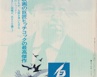 鳥 1963年 オリジナルヴィンテージ アルフレッド・ヒッチコック 日本