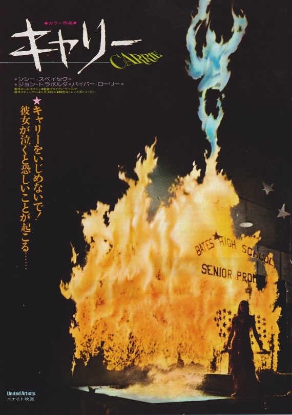 Carrie 1976 Brian De Palma Stephen King Japanese Chirashi Movie Flyer B5