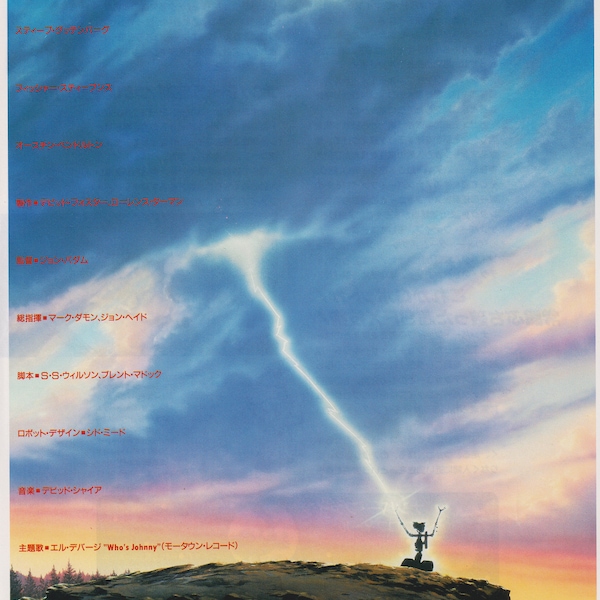 Short Circuit 1986 John Badham Japanese Chirashi Movie Flyer Poster B5