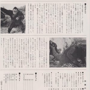 King Kong Vs. Godzilla 1962 Kaiju Re-release Toho Japanese Chirashi ...