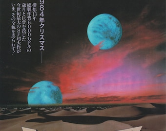 Dune 1984 Version C Frank Herbert David Lynch Original Japanese Movie Flyer (B5 Size) Chirashi