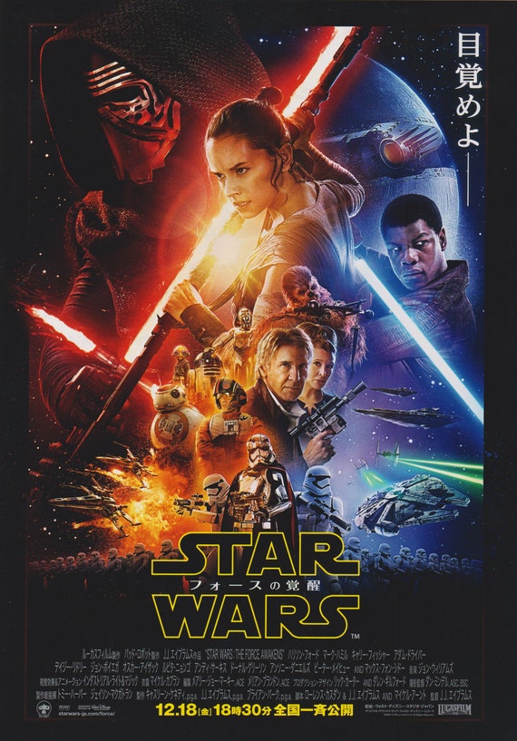 Star Wars: The Force Awakens 2015 J.J. Abrams Japanese Chirashi Movie Poster Flyer B5