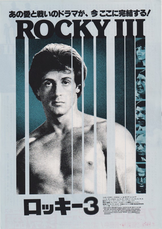 Rocky III 1982 B Sylvester Stallone Japanese Chirashi Movie Poster Flyer B5