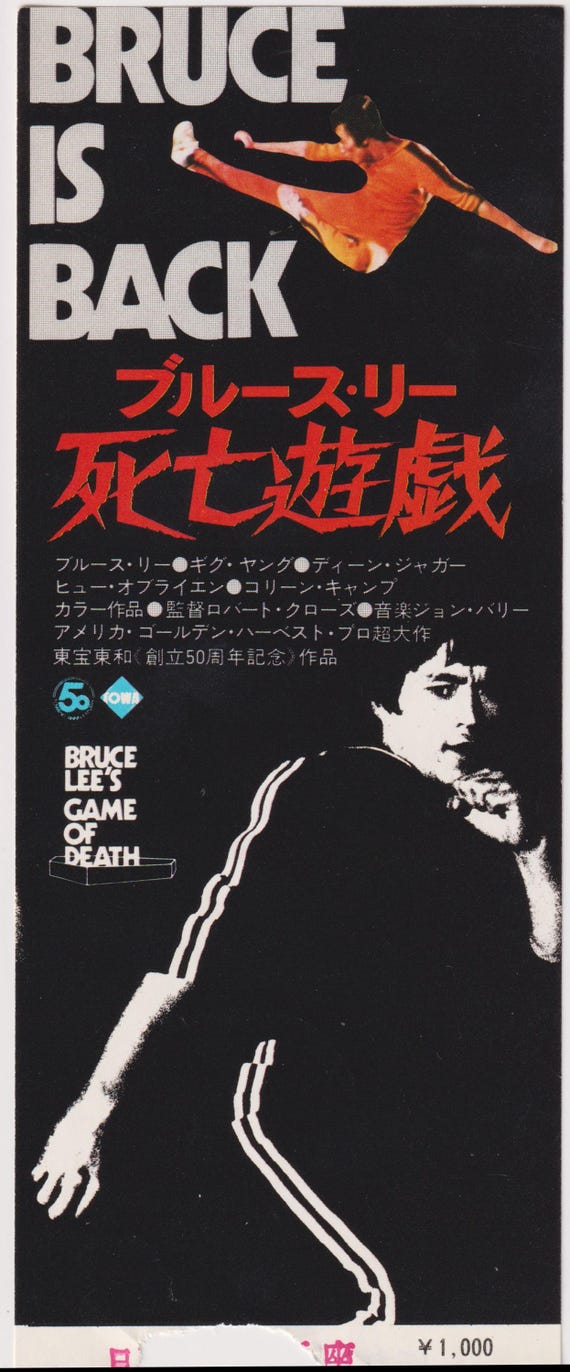Game of Death 1978 Original Japanese Movie Ticket Stub