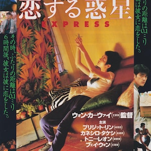 Enter the Dragon 1973 Bruce Lee Japanese Chirashi Movie Flyer