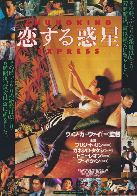 Chungking Express 1994 Wong Kar-wai Japanese Chirashi Movie Flyer Poster B5