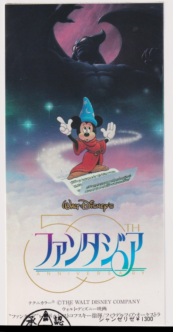 Fantasia Disney Japanese Movie Ticket Stub