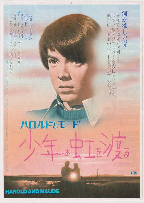 Harold and Maude 1971 Vintage Original Japanese Chirashi Movie Flyer B5