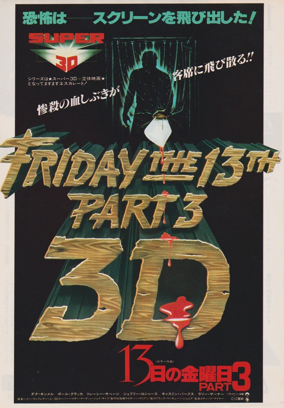 Friday the 13th Part III 3D 1982 Japanese Chirashi Movie