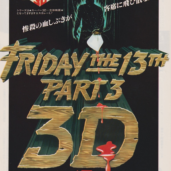 Friday the 13th Part III 3D 1982 Japanese Chirashi Movie Poster Flyer B5