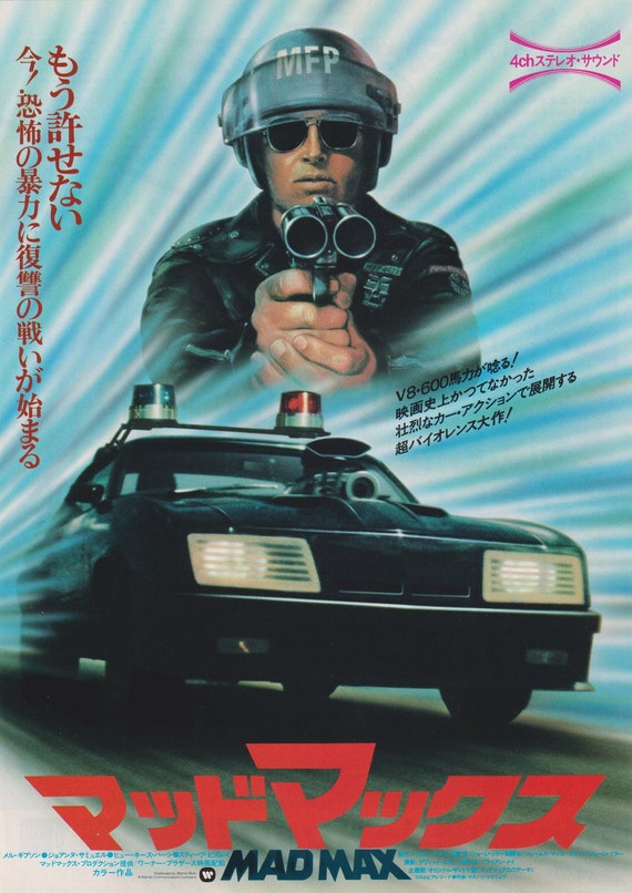 Mad Max 1979 George Miller Japanese Chirashi Movie Poster Flyer B5