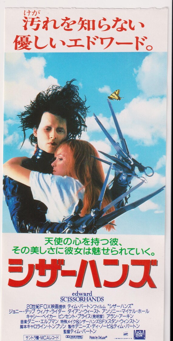 Edward Scissorhands 1990 Tim Burton Japanese Movie Ticket Stub