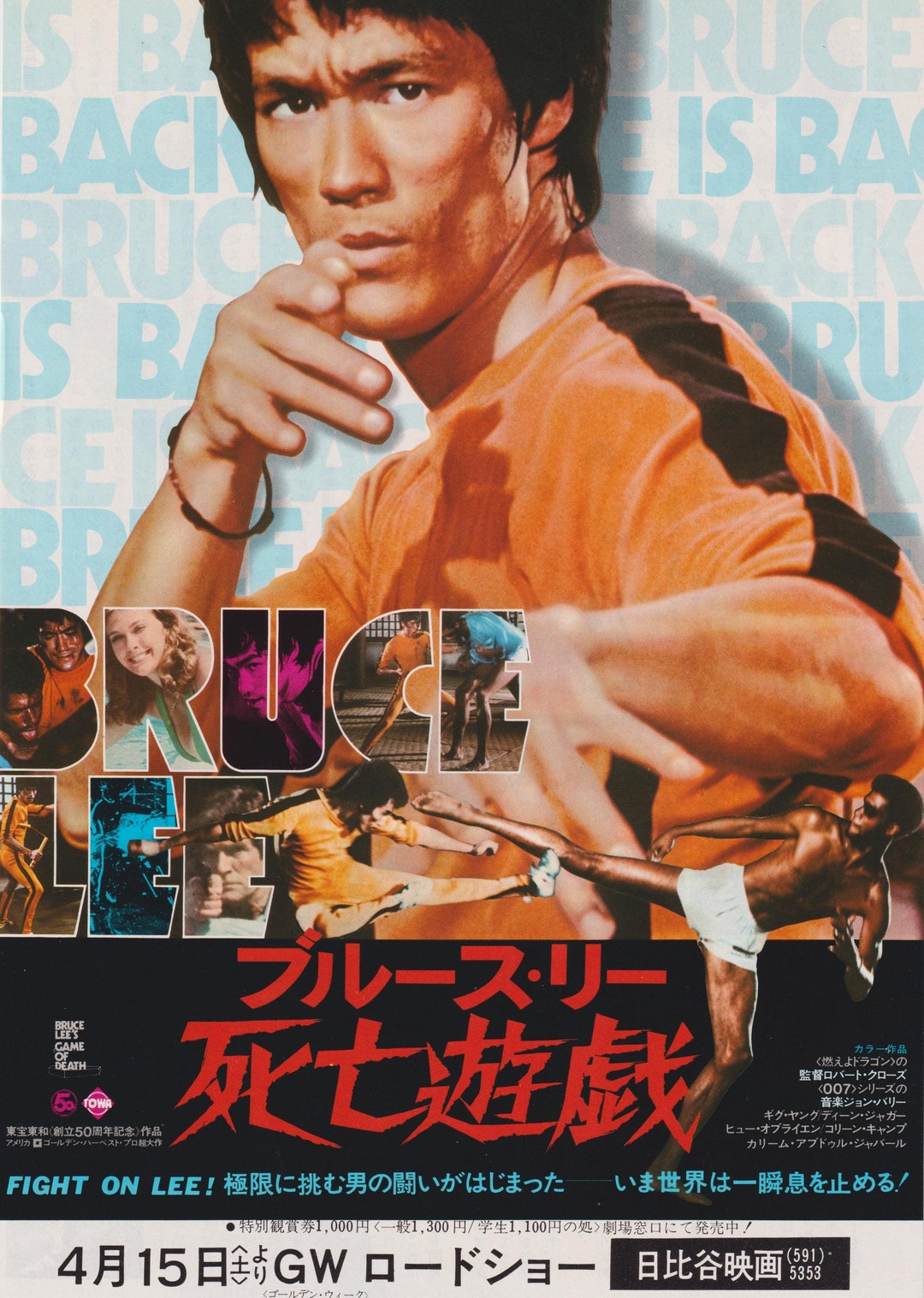 ブレスリーポスター Game of Death 1978 Bruce Lee Japanese Chirashi Movie Flyer Poster