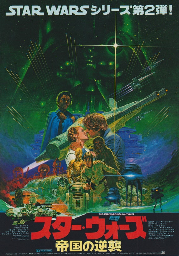 Star Wars The Empire Strikes Back 1980 A George Lucas Japanese Chirashi Movie Poster Flyer B5