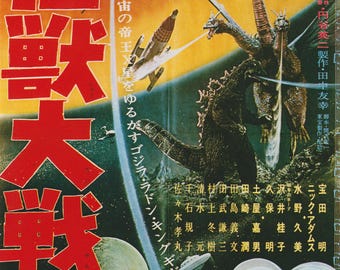 モスラ 1961年 怪獣再公開 東宝 日本のチラシ 映画ポスター チラシ B5