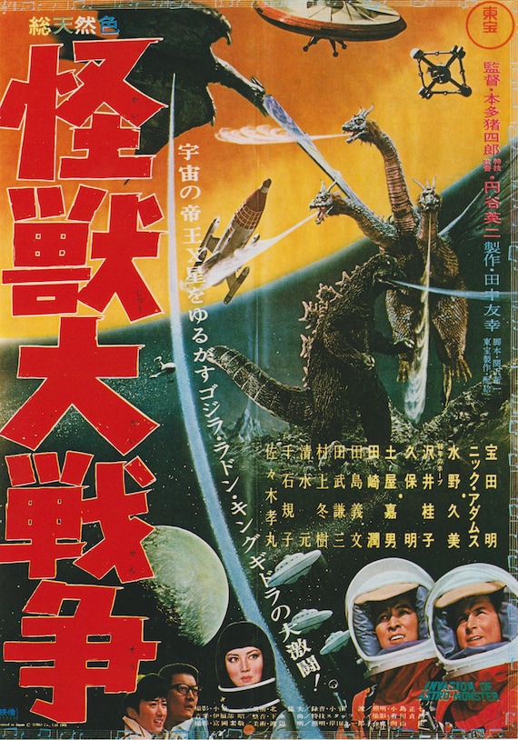 Invasion of Astro-Monster 1965 Toho Japanese Chirashi Movie Poster Flyer B5