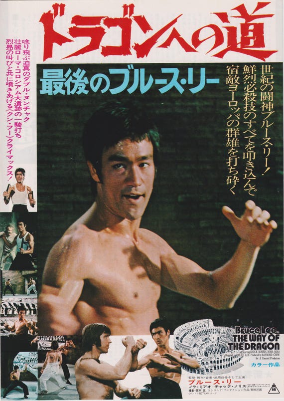Way Of The Dragon 1972 Bruce Lee Japanese Chirashi Movie Flyer Poster B5