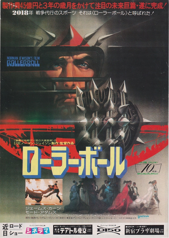 Rollerball 1975 Norman Jewison Japanese Mini Poster Chirashi Japan B5