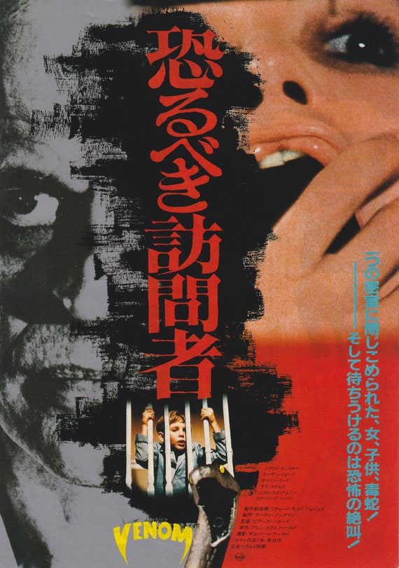Venom 1981 Piers Haggard Tobe Hooper Japanese Chirashi Movie Poster Flyer B5