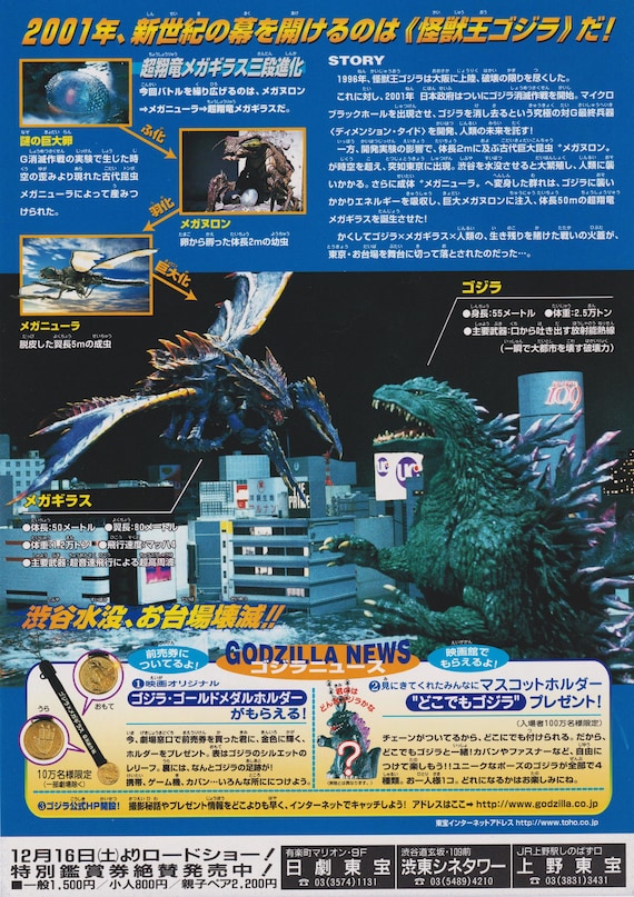 Godzilla Vs. Megaguirus 2000 Toho Japanese Chirashi Movie Poster