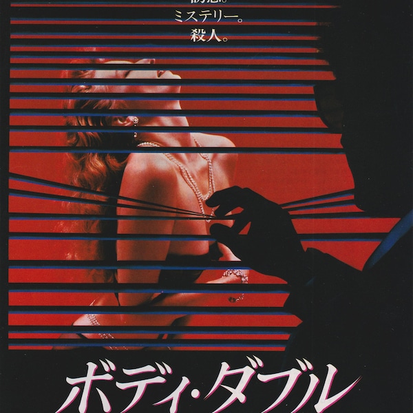 Body Double 1984 Brian De Palma Affiche de film japonais Chirashi Flyer B5