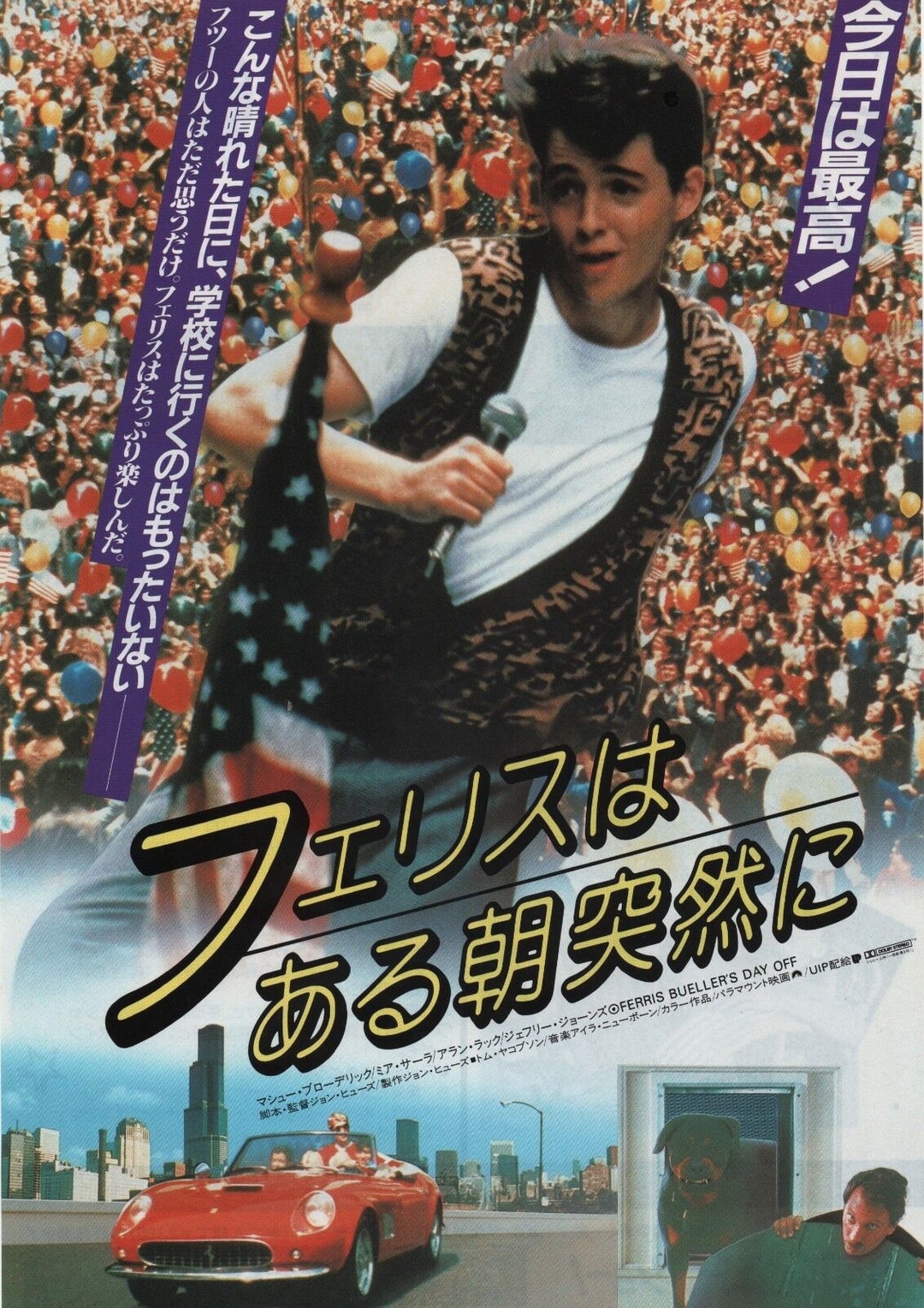 Ferris Bueller's Day off 1986 John Hughes Japanese Chirashi Flyer
