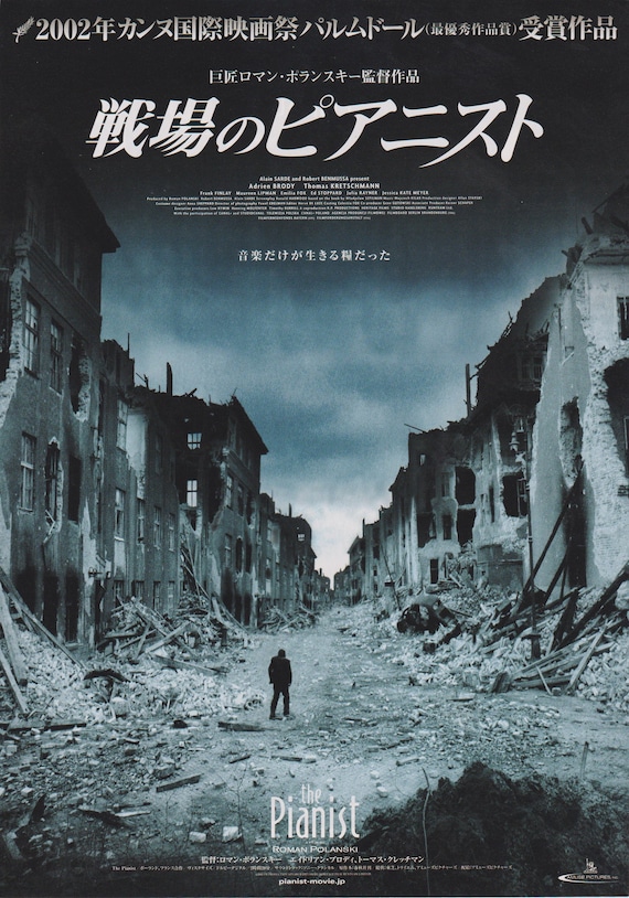 The Pianist 2002 Roman Polanski Japanese Chirashi Movie Poster Flyer B5