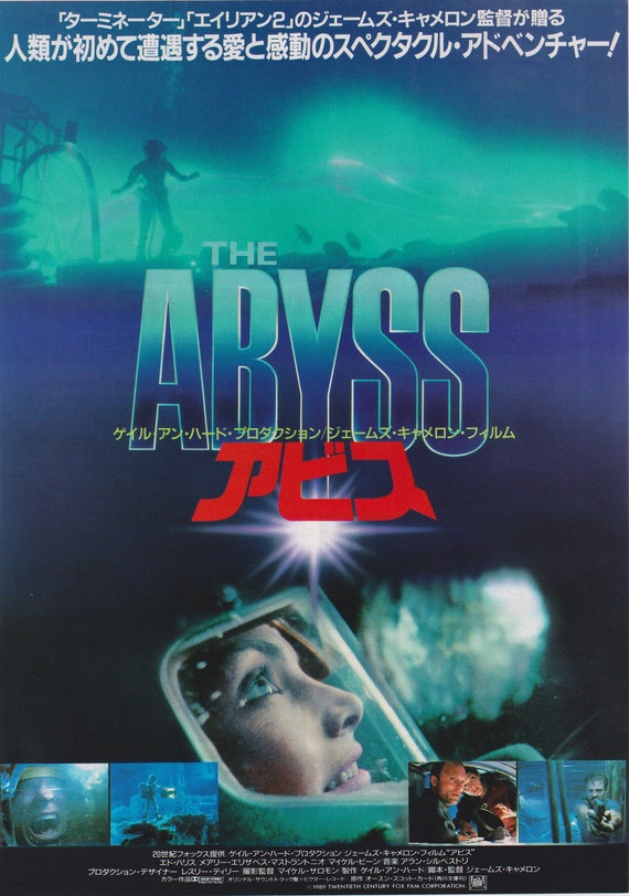 The Abyss 1989 James Cameron Japanese Chirashi Movie Poster Flyer B5