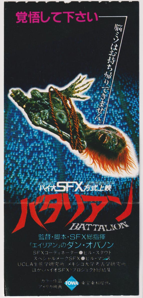 The Return of the Living Dead 1985 Dan O'Bannon Vintage Japanese Movie Ticket Stub