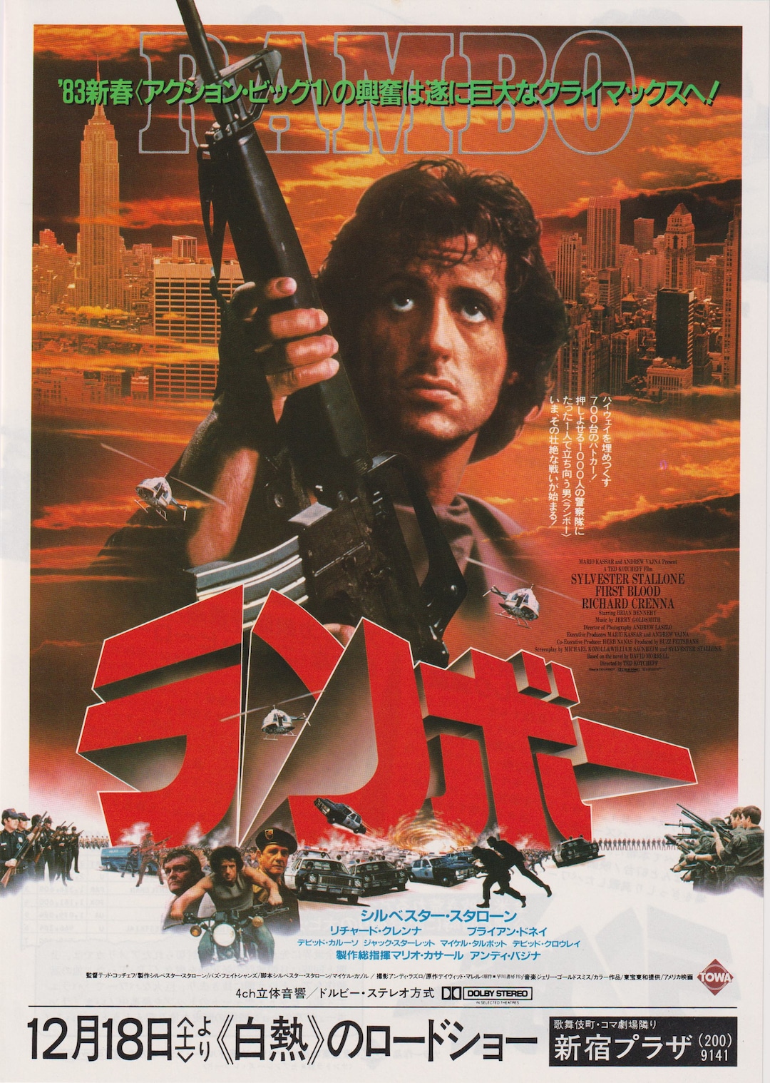 Affiche du film Rambo : First Blood 1982 Ted Kotcheff, affiche du film ...