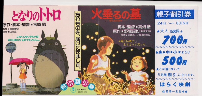 May include: A movie ticket for the films "My Neighbor Totoro" and "Grave of the Fireflies". The ticket is printed on white paper with black and red text. The ticket is valid for 24 days to August 5th. The ticket costs 700 yen for adults and 500 yen for children.