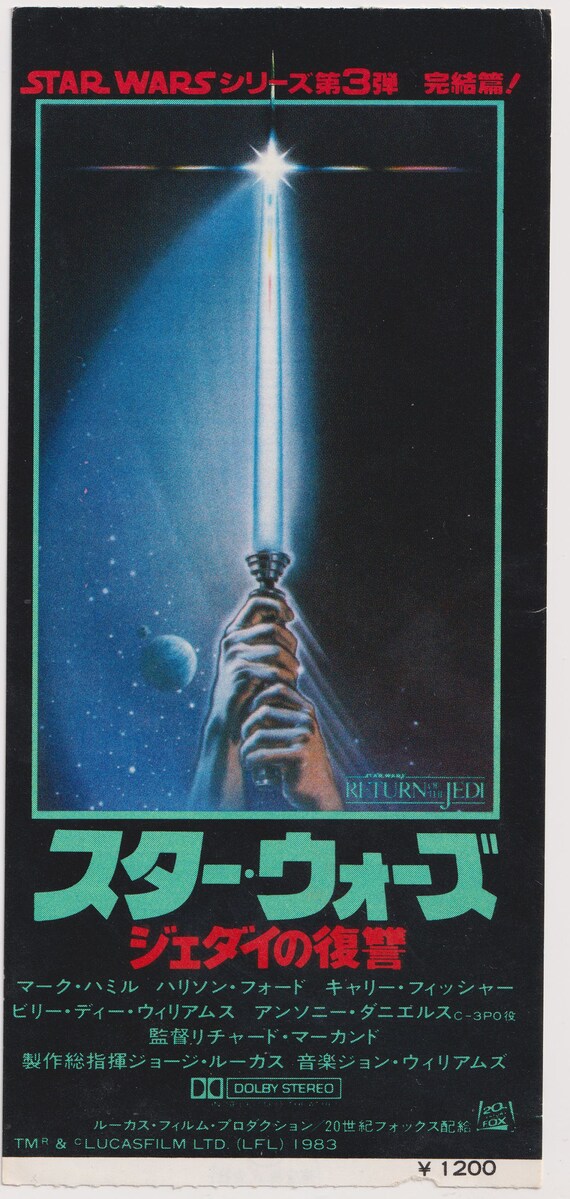 Star Wars : Return of the Jedi 1983 George Lucas Japanese Original Movie Ticket Stub