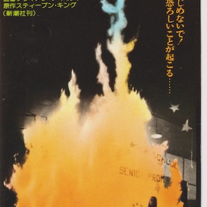 Carrie 1976 Büry De Palma Japanische Original Movie Ticket Stub