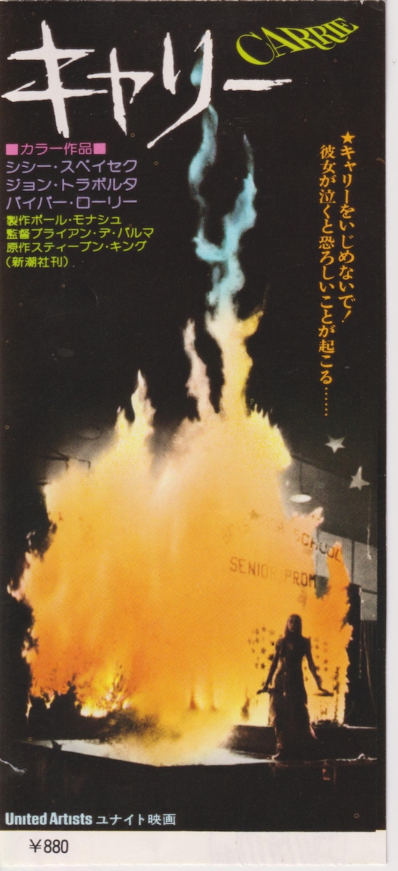 Carrie 1976 Brian De Palma Japanese Original Movie Ticket Stub