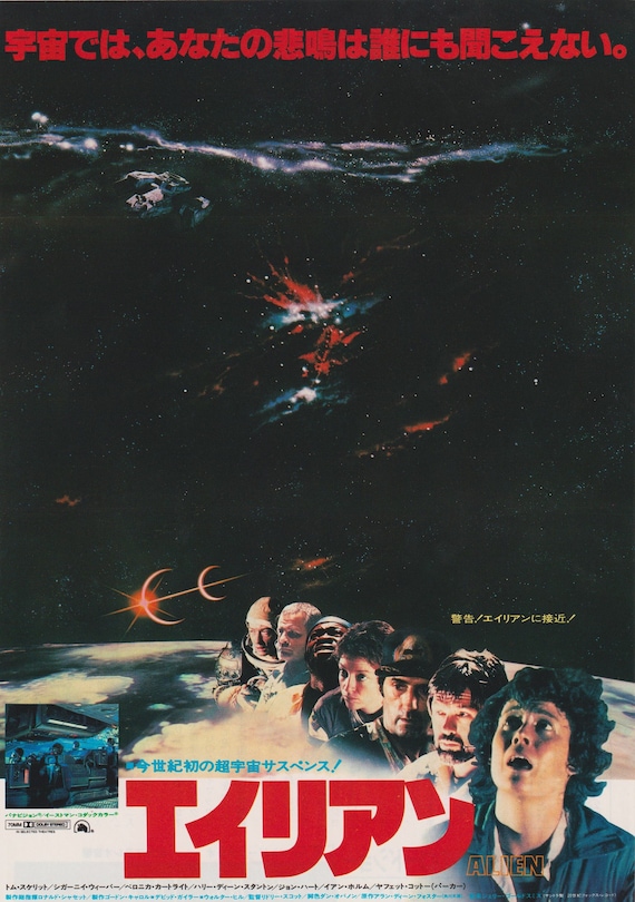 Alien 1979 (Space) Ridley Scott Japanese Chirashi Movie Poster Flyer B5