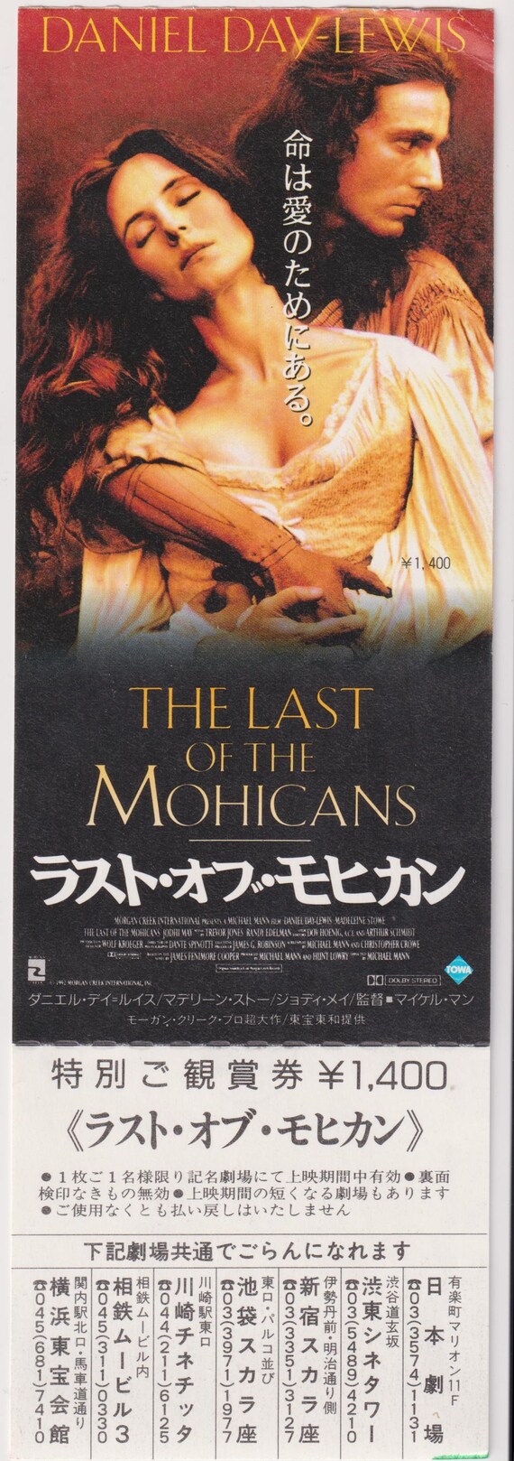 The Last of the Mohicans 1992 Original Intact Japanese Movie Ticket Stub