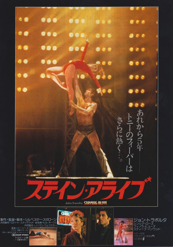 Staying Alive 1983 Sylvester Stallone Japanese Chirashi Movie Poster Flyer B5