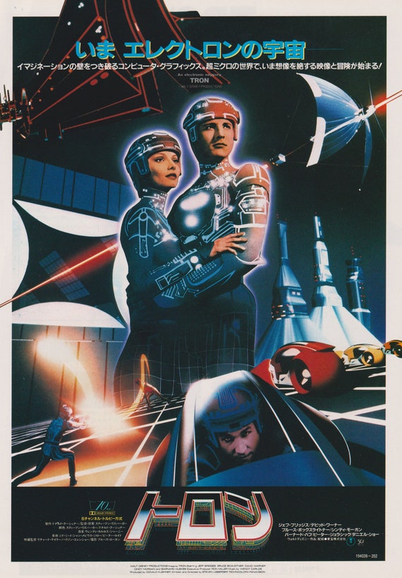 Tron 1982 Disney Steven Lisberger Japanese Chirashi Flyer Movie Poster B5