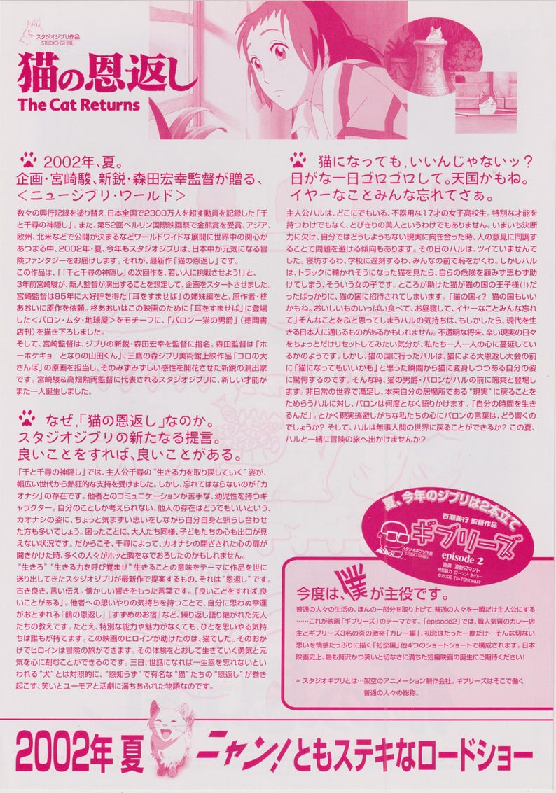 May include: A pink and white poster for the animated film "The Cat Returns" featuring a young girl with brown hair and a cat. The poster includes the text "The Cat Returns" and "2002 Summer".